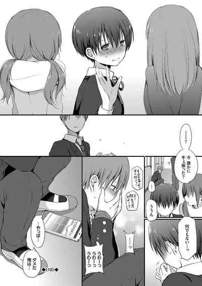 キミが、イイ。