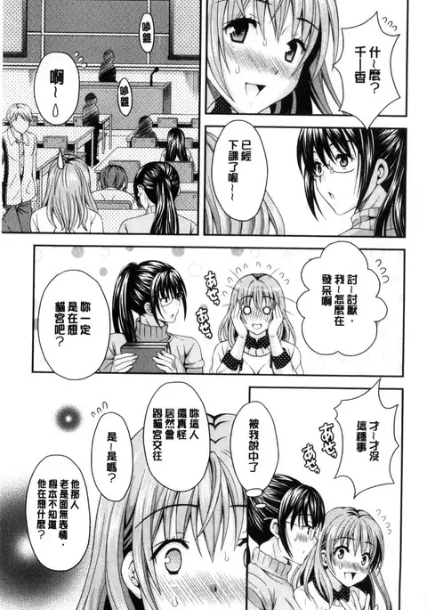 Nekomiya-kun wa Chotto Hen!? | 猫宮君他有一點怪!?