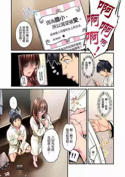 不起眼女孩其實意外地色氣滿滿 1-20話