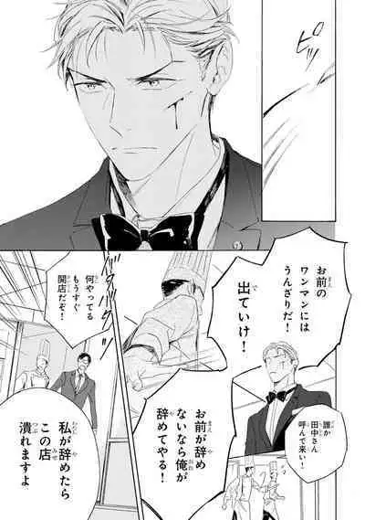 Ginmokusei no Shitateya