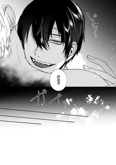 [Kinomi Nojiko] Tora no Ejiki | 以身饲虎 1-2 [Chinese] [拾荒者汉化组] [Digital]