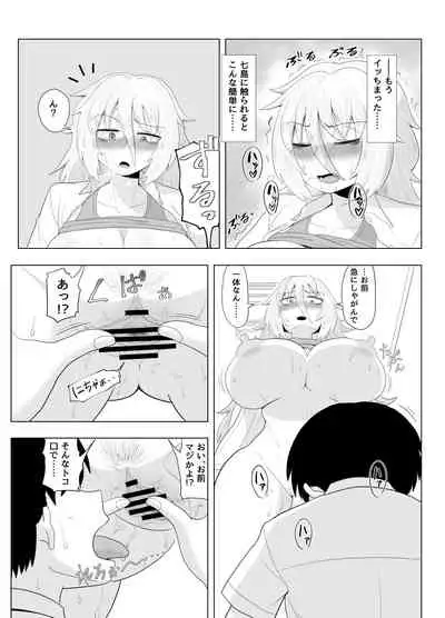 Kinpatsu Bakunyuu Yankee ga ijimerarekko de Seiyoku o Hassan saseru Hon