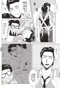 (SUPERKansai21) [secret soldier (Yasuda Shinogu)] Happy days of his life (The Evil Within)