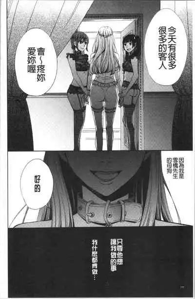 [Gotoh Akira] 21-ji no Onna ~Camera no Mae no Mesuinu~ 2 | 21時之女 ~鏡頭前的牝犬~ 2 [Chinese]