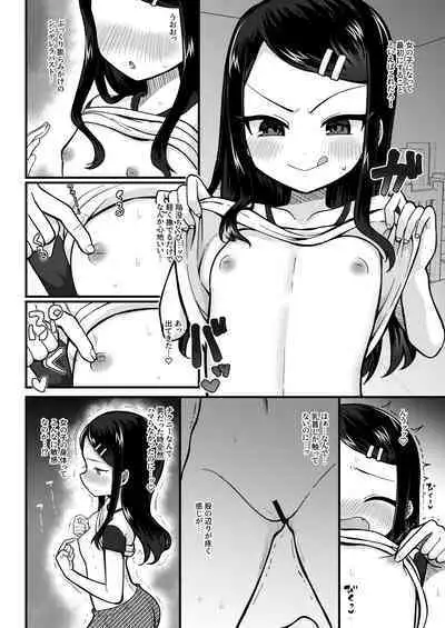 TS mazo ochi kairaku nikki ue~ akogare no ○ri ni natta node me○gaki jinsei ouka shitetara ukkari re○pu de syojo soushitsu shite seiheki kurutta~