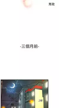 中文韩漫 誘惑放硬機 Ch.0-3 [Chinese]