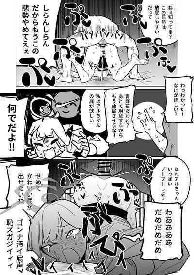 社長とビジネスホテル(12p)