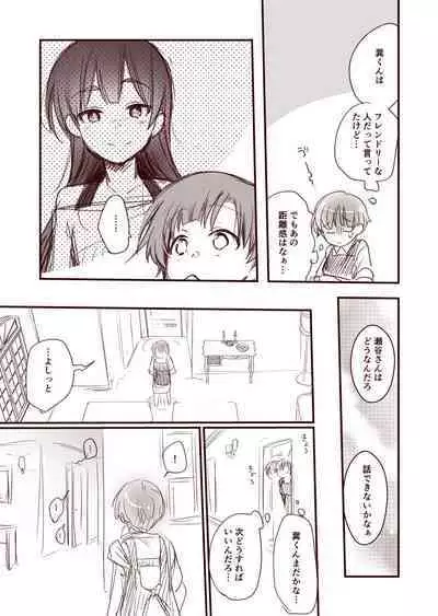 Kanojo to Hishochi de Tomari de Beit nante Shitara Netorareru ni Kimatteru ja Nai desu ka!!