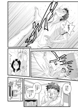 Kanchigai de Kyoudai Ecchi!?~ Otouto no Kuse ni Naka de Ippai…!