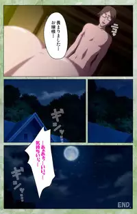 [Shiokonbu] Koimaguwai ~Ikoku na Retoro~ Complete Ban [Digital]