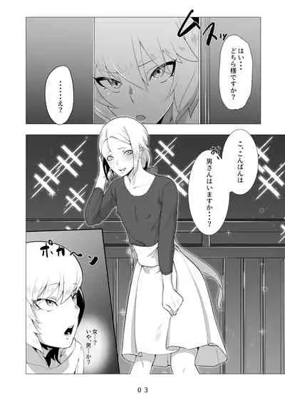 [Shinsei Lolishota (kozi)] Ecchi na Onii-san no Soto demo Ecchi na Hanashi