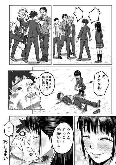 Junai NTR Suki na Ano Ko o Asobinin no Senpai kara Netotteyaru!