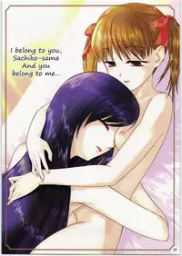 (C71) [ARCHIVES (Hechi)] Maria-sama no Niwa de FULL COLOR EDITION (Maria-sama ga Miteru) [English]