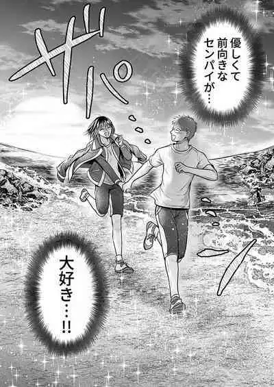 Kareshi no menomaede… sonyuu tteru!?~ Zetsurin kouchi no namahame zetchou shidou