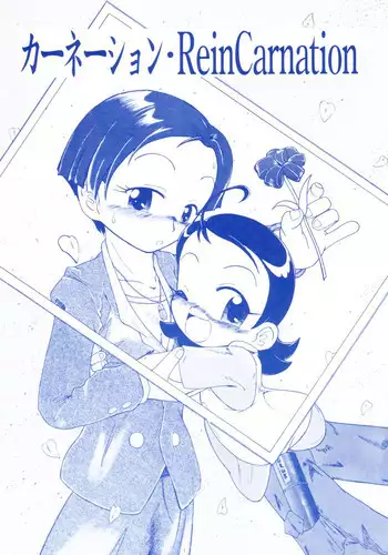 (SC23) [Akinasuya (Kumo Shou Yama Hikari Shou)] Carnation - ReinCarnation (Ojamajo Doremi)