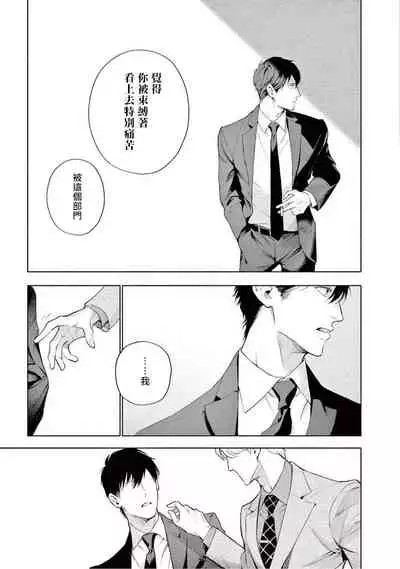 [Shinou Ryo] Zetsubou ni Nake | 绝望悲鸣 Ch. 1-4 [Chinese] [冒险者公会]