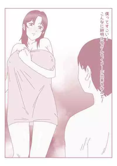 [Mitoreiyu] Boku no Nichi ni 3-Kai no Onanie Routine ga Nichi ni 3-Kai no Kaa-san to no Sex Life ni Kawatta Nichi.
