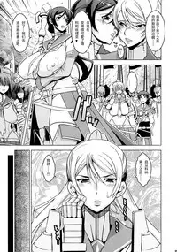 (C87) [HGH (HG Chagawa)] Slave Knight #202 ~Toraware no Seikishi~ [Chinese] [不咕鸟汉化组]