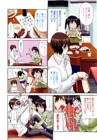 [Chiba Tetsutarou] Kokutte ageru！