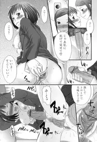 [Anthology] Futanarikko Lovers 12