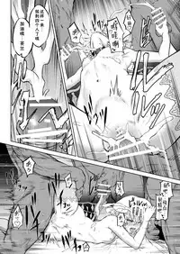 [Hihiyama Tsuyabon (Hihiyama Yokikana)] Watashi wa Shitsuke no Tame ni Flan o Otoko-domo ni Naburaseru (Touhou Project) [Chinese] [好想玩梗汉化组] [Digital]