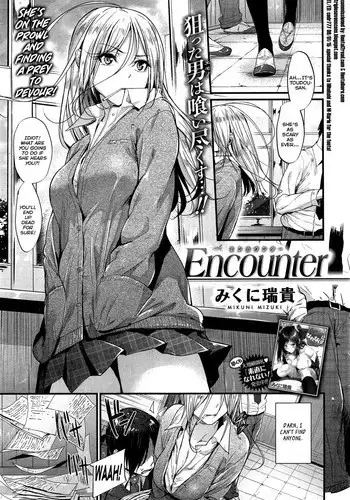 [Mikuni Mizuki] Encounter (COMIC Kairakuten Beast 2015-07) [Chinese] [無邪気漢化組]