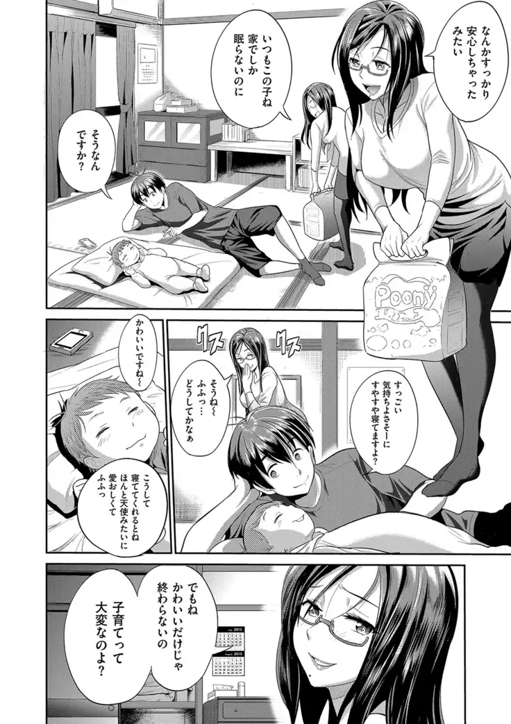 じょしラク! 2 Years Later