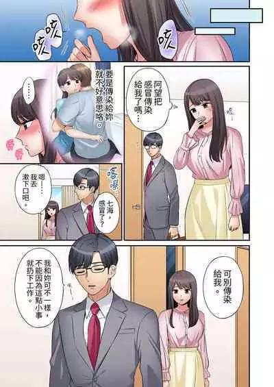 [Nanashiki Fuka] "Ato 3-kai wa Ikeru yo ne?" Otto no Kitaku Mae, Zetsurin Gitei ni Nando mo Hametaosareru Tsuma | 還能再高潮3次吧？」丈夫沒回家，人妻被精力無限的小叔子弄得高潮不斷 1-25 [Chinese]