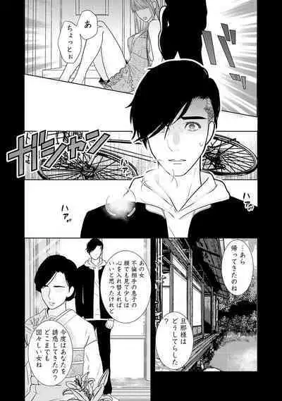 ミックス版】XLサイズですが、結婚させてくれますか 1