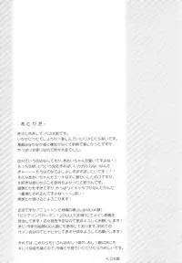 (COMIC1☆11) [Hobukuro! (Bekotarou)] Watashi no Ichiban Hazukashii Tokoro. [Chinese] [靴下汉化组]