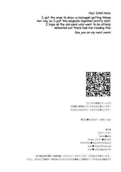 Tsuyo tsuyo Mesugaki Villain to Yowa yowa Hero no Ore | The Very very Strong Bratty Villain and I, the Very very Weak Hero