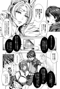 [Fei] Ippai Itte ne, Yuusha-sama Ch. 1-7