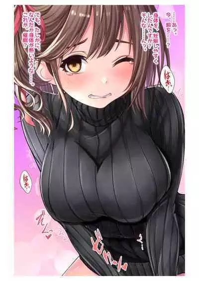 [Milk Melon] Ninkatsu! Saimin x Netorare Kyonyuu Hitozuma ~Watashi no Shikyuu ga Anata no Seishi o Motometeimasu~ Ch.1