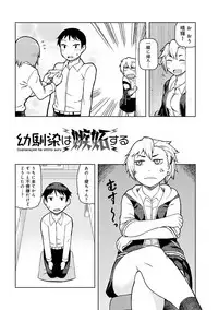 [Tsukudani] Lovely Short [Digital]