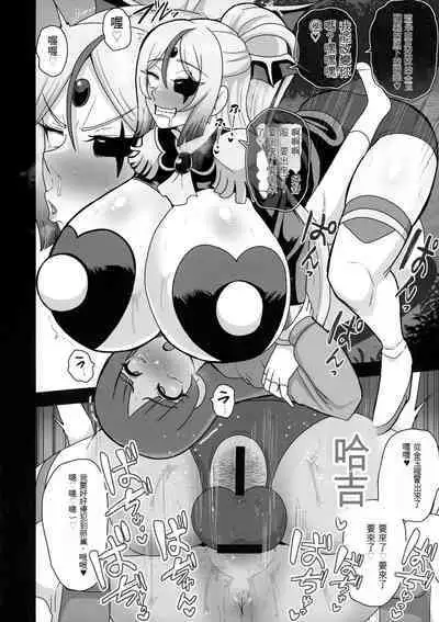 Underg Dream Shalala Borg no Tanjou | 安达格・梦幻 夏拉拉博格的诞生