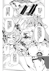 (C86) [Mushimusume Aikoukai (ASTROGUY2, Itto)] PRIDE BREAKER - Valkyrie Nyuujoku hen - (Arcana Heart)