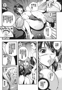 [Izumi Kyouta] Lips [Chinese] [精工作坊]