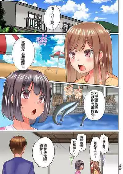 [Kaiduka] Jitsu wa Ima Haittemasu.... Ofuro de Onii-chan no Katai Are ga... | 在洗澡時哥哥的那個…堅挺的東西正在我的裡面… Ch. 1-29 [Chinese]