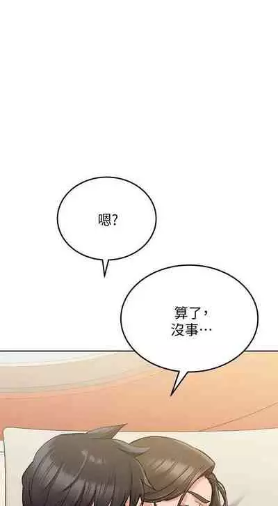 要對媽媽保密唷!-IT'S A SECRET 01-16 CHI https://manhwaroshi.blogspot.com/