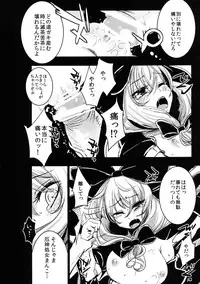 [Yaburi Dokoro (Hakano Shinshi)] Hina-chan no Shojo o Ubatte Haramase Shiawase ni Suru Hanashi (Touhou Project) [Digital]