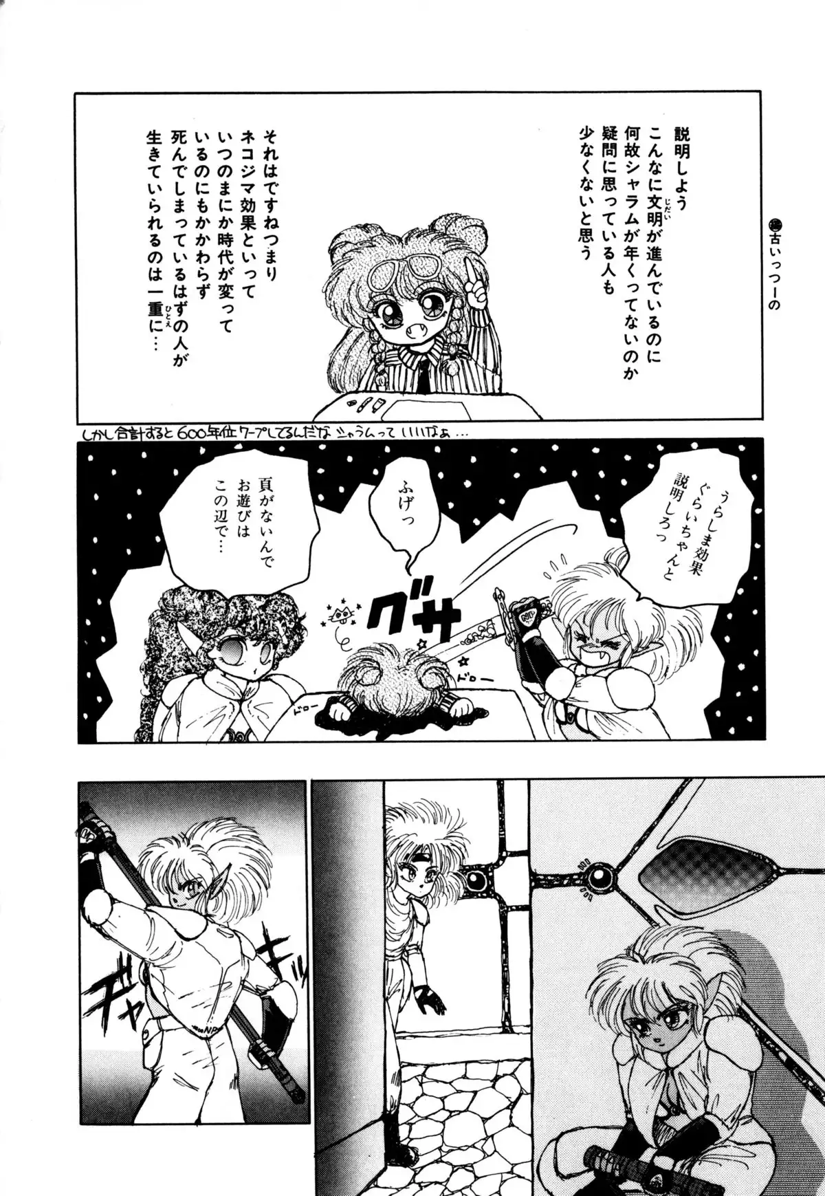 レプリキャット in the ヌガー