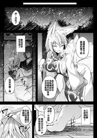 (C89) [Midorineko (Midori)] Mutsumigoto San (Touhou Project) [Chinese] [oo君個人漢化]