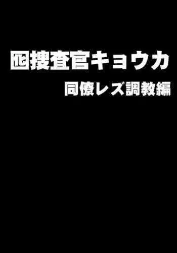 Shu to majiwaritakuba kurenai to kase -If you want to commune with vermilion, turn into crimson.