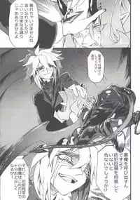 Ore no haka no mae de nakanaide kure