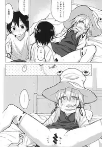 [100yenMoFA (Mirino)] Suwa Nee-chan o Jikkuri Mite Sawaru Hon Suwa Shota Bangaihen 12 (Touhou Project) [Digital]