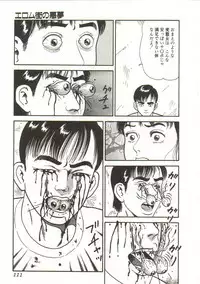 [Goblin] Buchikome! - Screw