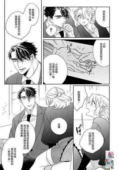 [Sassa Man] Oni no Hana Sagashi 1-7 | 鬼之花寻记~01-07话 [Chinese] [橄榄汉化组] [Digital]