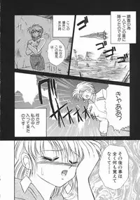 [Kenzaki Mikuri] Planet Explorer