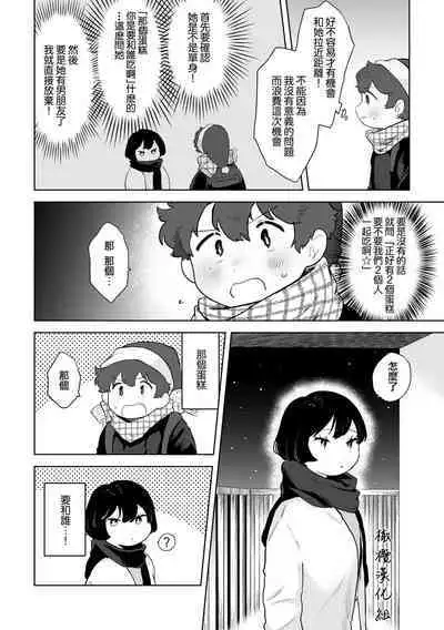 otonari-san wa itsumo kawatta baito o shite iru|我隔壁的邻居总是在做着奇怪的兼职