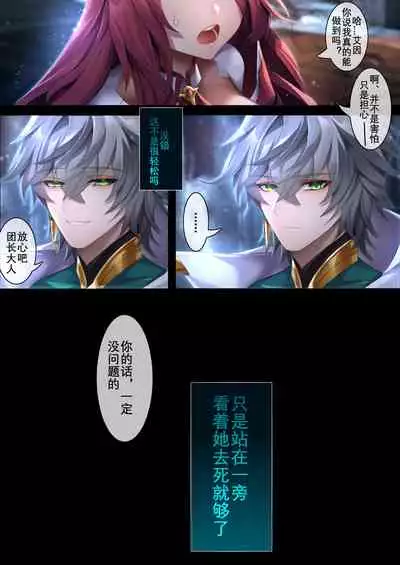 [been]The illusion of lies（1）[中国语][無修正][全彩]